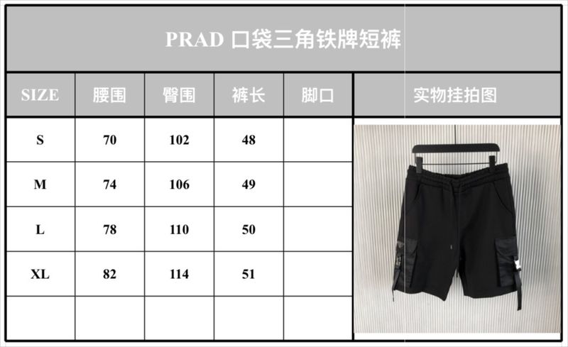 P*rada Shorts Top Quality D17 20240806-12