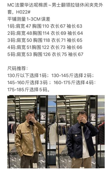 M*oncler Jacket Top Quality D17 20240821-74