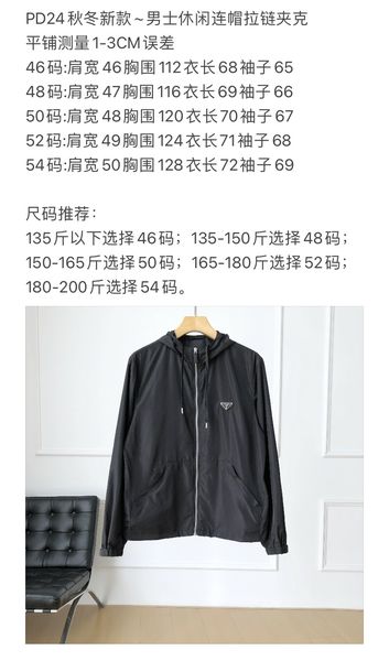 P*rada Jacket Top Quality D17 20240824-3